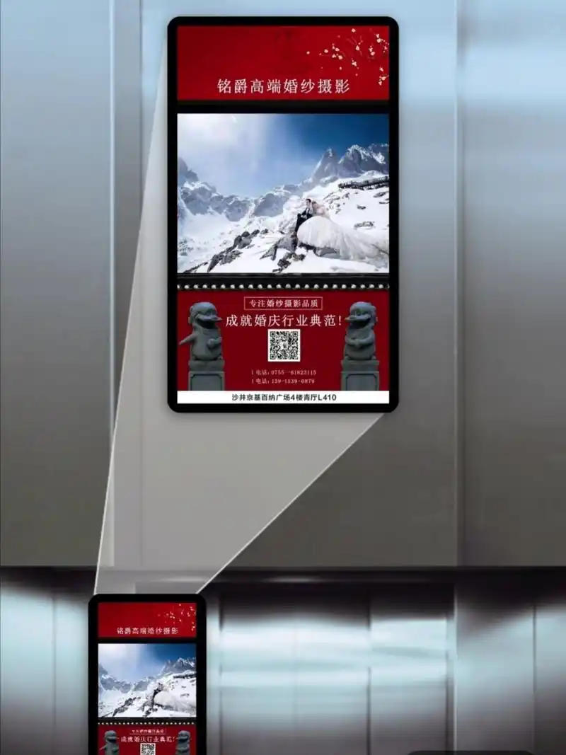分众传媒,电梯智能投屏广告 昆明中高端小区,写字楼,商场电梯投屏广告