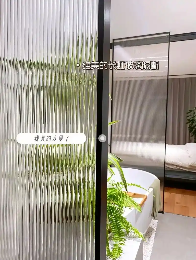 首先,长虹玻璃又叫瓦楞或者波浪玻璃,一面 - 抖音