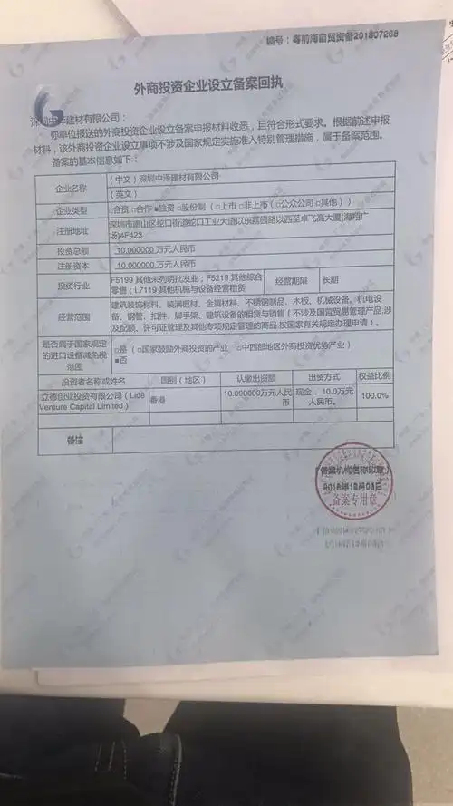 然后一般来说的话,我们注册外资公司都是先把营业执照注册下来