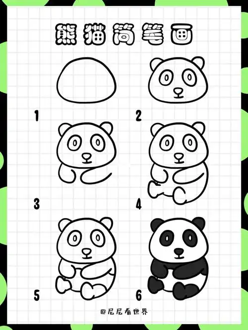 尼尼简笔画教程丨熊猫简笔画vol42