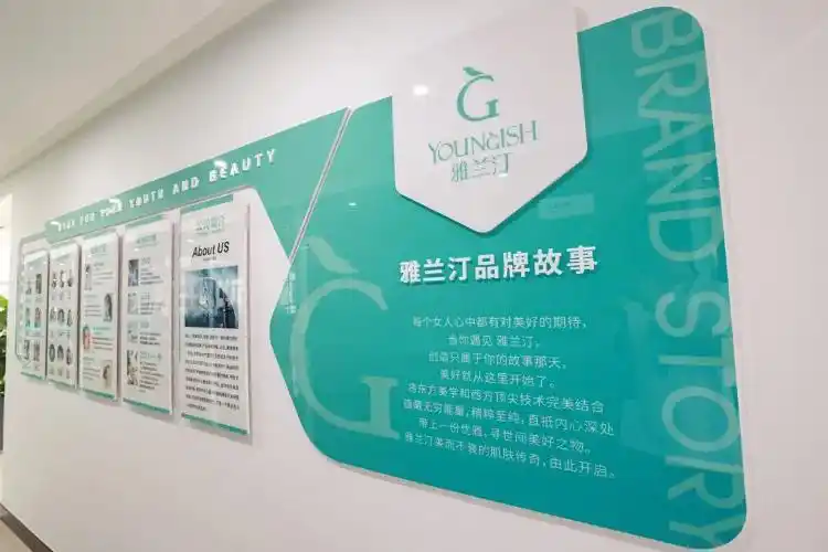 逐梦新经济丨雅兰汀(青岛)生物科技:打造一站式女性创业孵化平台