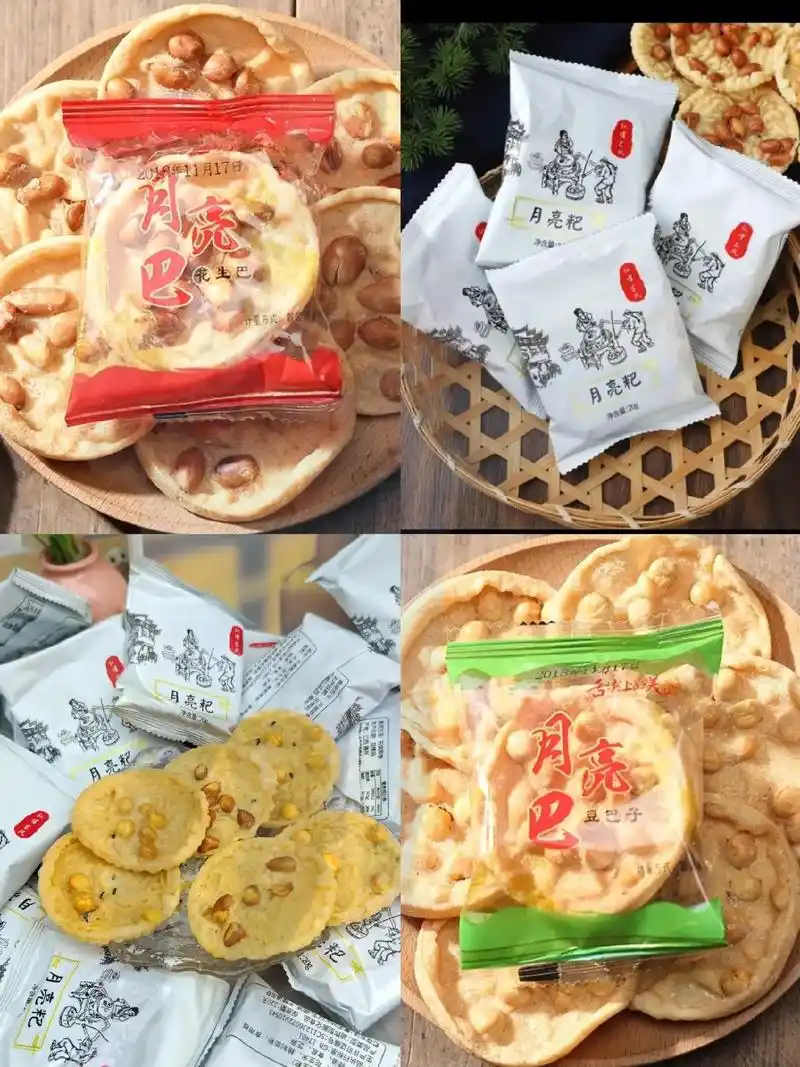 分享一个小众特产零食江西特产93月亮粑.
