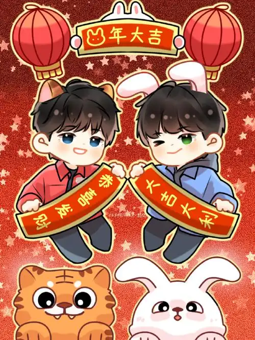 凯源超话#凯乐报晓迎玉兔,癸卯逢源抖春晖#新的一年迎接猫猫兔兔,拥抱