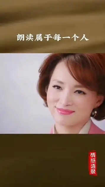 朗读属于每一个人 #董卿经典语录