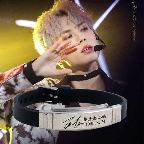 林彦俊签名手链nine percent小橘周边林彦俊同款粉丝应援纪念品