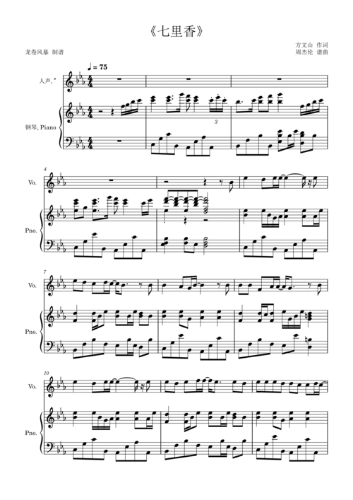 《七里香》周杰伦(弹唱版)钢琴谱-sean 钢琴-虫虫钢琴