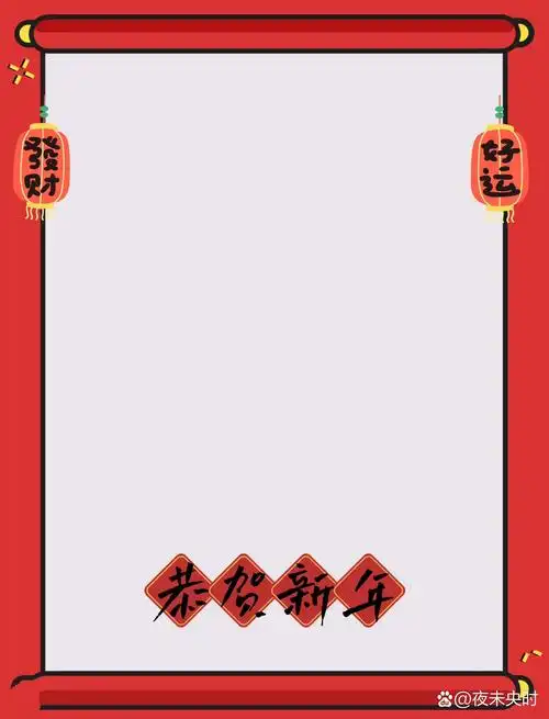 全网坠全2024新年背景图| (系列七) 全网坠全2024新年背景图|抠图素材