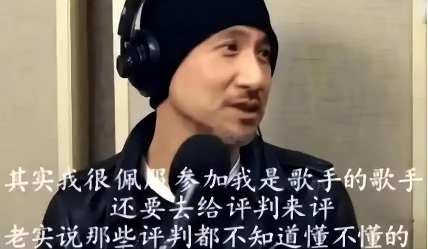 这个说法倒是和他的师兄张学友如出一辙,不过张学友用词就比较谦和了