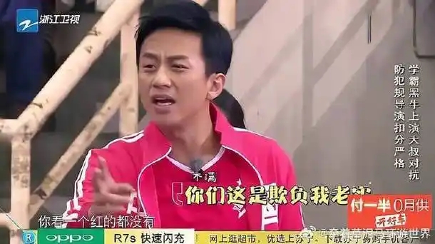 邓超"老奸巨猾"啊,设下圈套让李晨钻,没想到真上当了|邓超|圈套|李晨