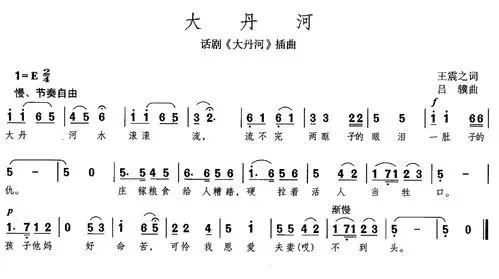 一条大河简谱_一条大河简谱歌谱