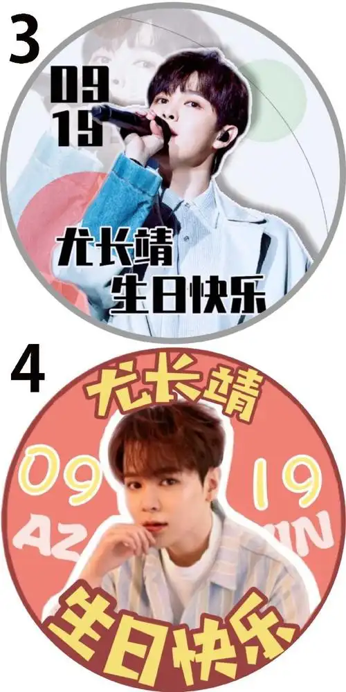 尤长靖超话97#尤长靖0919生日快乐#【2020生日应援头像首轮投票】本