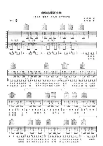 流行音乐吉他弹唱谱