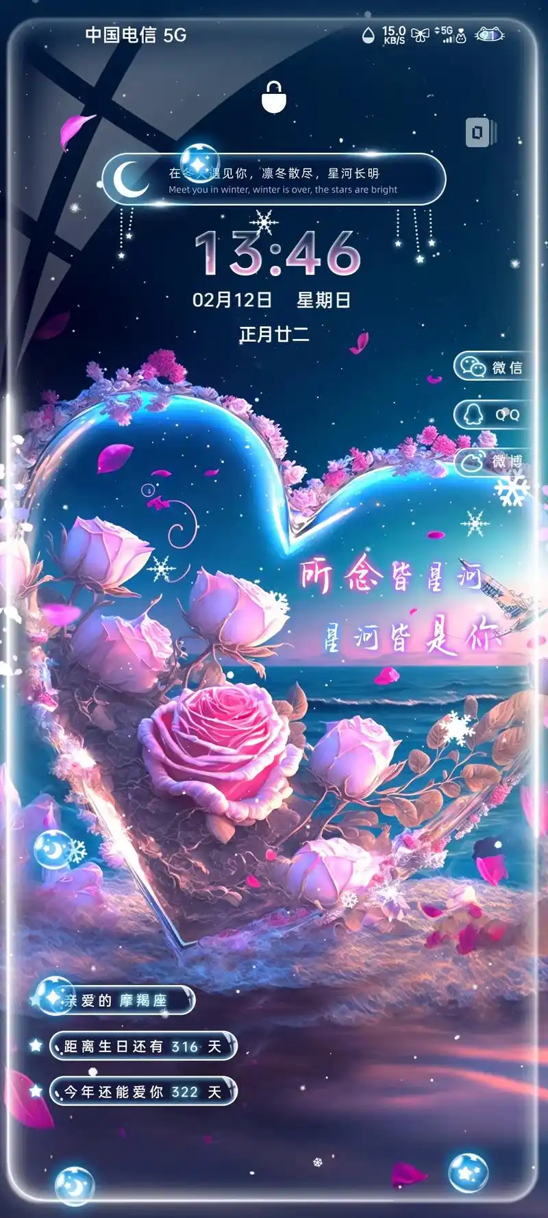 高清壁纸 #爱心玫瑰#元气桌面壁纸 #主题壁纸 - 抖音