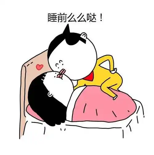 精选高清秀恩爱表情包图片