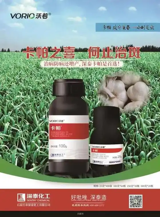 巴斯夫欧帕效果,高性价比大蒜小麦芒果香蕉.