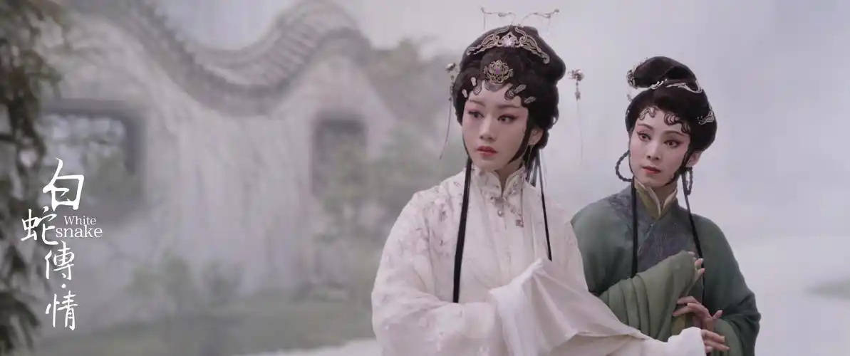 《白蛇传·情》剧照.
