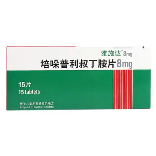 培哚普利叔丁胺片好吗-中国医药信息查询平台