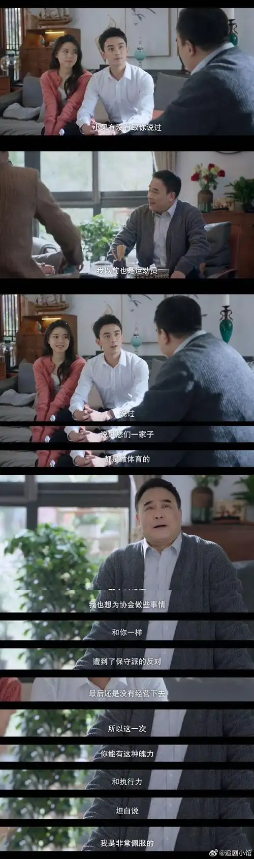 吴磊第一次去对象家的优质女婿