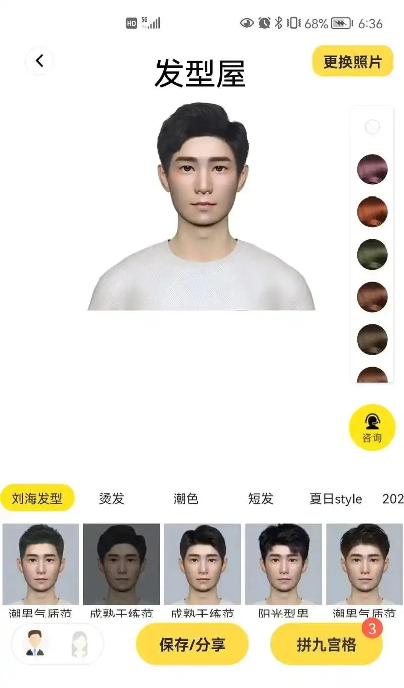 男生短发发型铲两边图片.#扫一扫脸型配发型 #根据脸型设计发 - 抖音
