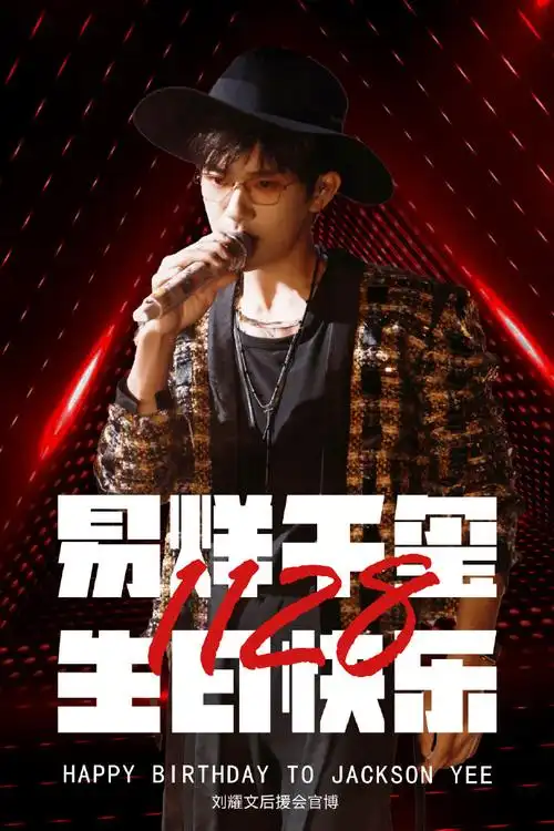 易烊千玺二三逢时戢鳞风起#98#易烊千玺1128生日快乐#生辰岁已至