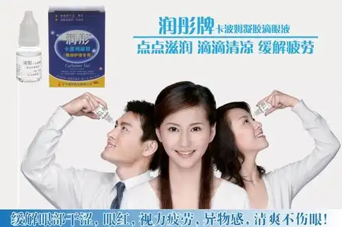 润彤牌卡波姆凝胶滴眼液眼部护理专用10g医