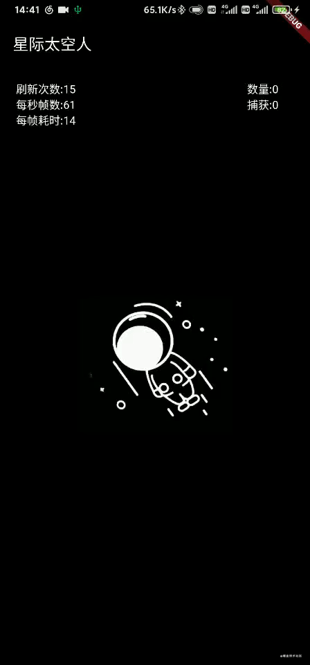 flutter20绘制旋转太空人蛛网效果