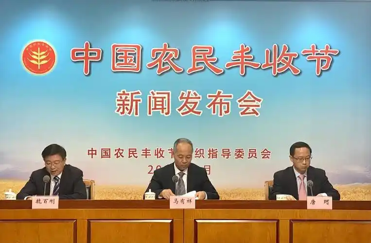 如何办好2021中国农民丰收节农业农村部提到五个重点