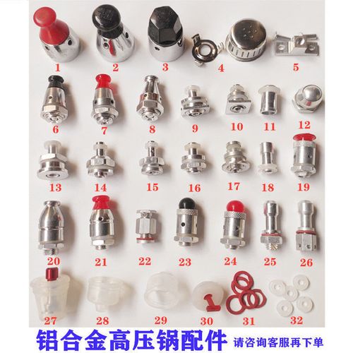 高压锅配件双喜三星万宝老式压力锅盖报警阀安全塞浮止阀限压阀