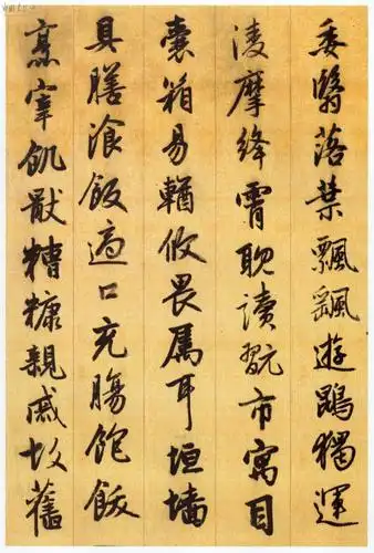 赵孟頫墨迹行书千字文(彩本)