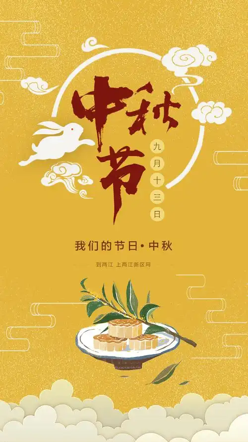 我们的节日海报下载