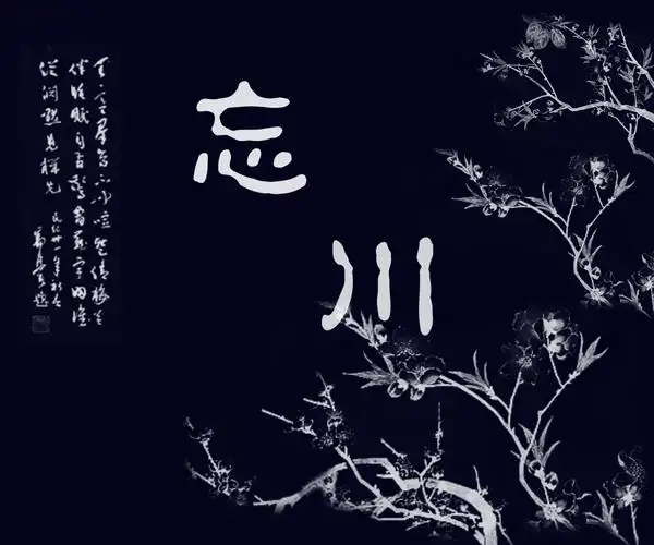 忘川三途—网通一/二区pve帮会招募各职业犀利开荒玩家 .