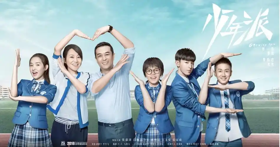 《少年派》第二季立项 张嘉译闫妮原班人马回归