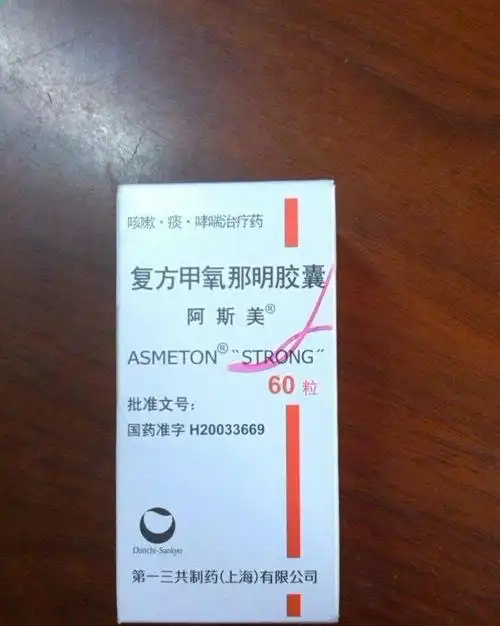 总结:阿斯美是开始好用,但由于是止咳专用药,含有氨茶碱,止咳虽然好用