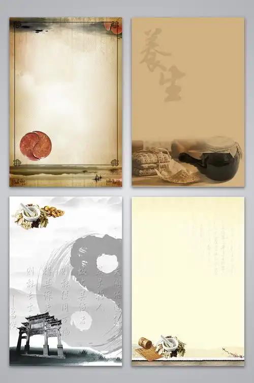 复古风格养生背景图