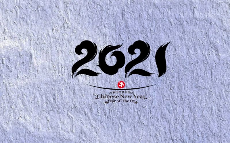 2021牛年创意个性背景图,高清图片,电脑桌面-壁纸族