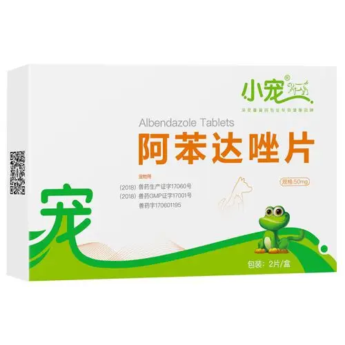 小宠 宠物阿苯达唑片 50mg