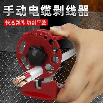 手持式快速剥线器电工电缆去皮剥皮手动剥离夹钳子可随时携带
