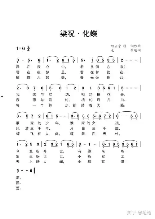 化蝶歌词(化蝶歌词完整版)