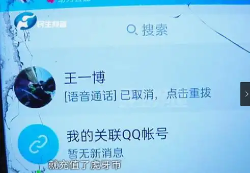 二维码随后对方发给小小忙完后会跟小小视频聊天"王一博"在忙对方表示