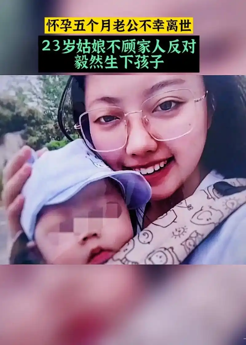 怀孕5个月的吴海燕刚结婚就失去了丈夫,亲友都劝阻她打掉孩子, - 抖音