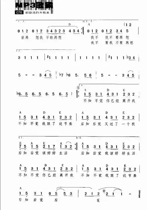 求《龙卷风》简谱,周杰伦,邓紫棋都可以.最好带前奏.