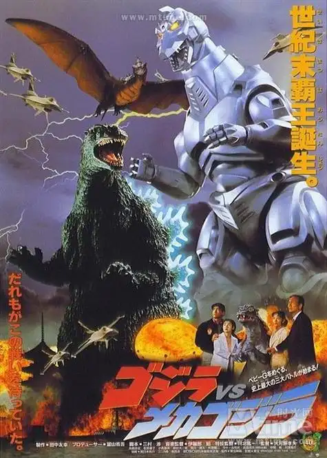 侵略地球,于是地球人创造了机械哥吉拉来作为武器来维护和平的故事