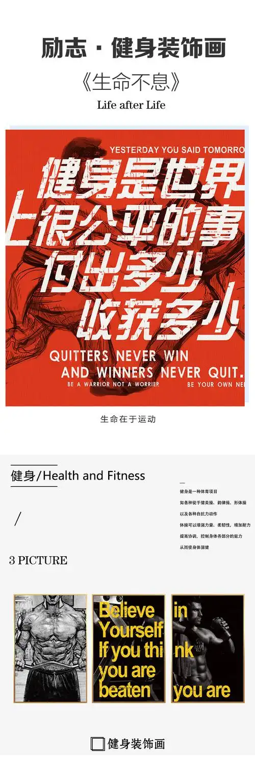 振兴健身房励志装饰画动感美女肌肉男健美海报宣传挂画运动俱乐部壁画
