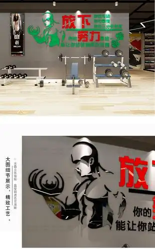 亚克力3d立体墙贴画运动健身励志创意墙贴纸健身房办公室墙壁装饰
