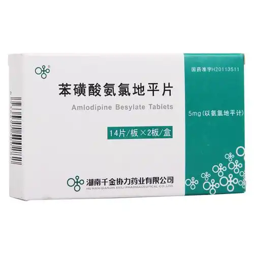 苯磺酸氨氯地平片(千金)