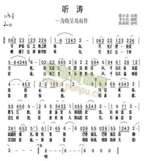 听涛 歌谱简谱网