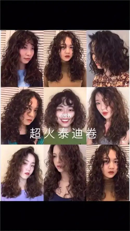 泰迪卷卷发发型让很多女孩子爱不释手,不仅减龄显气质