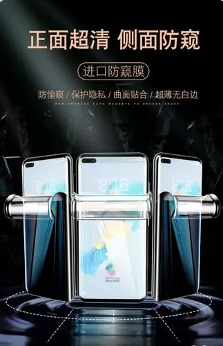雅翔仕华为mate40pro水凝膜mete防窥手机meta全屏覆盖mt防窥膜m40por