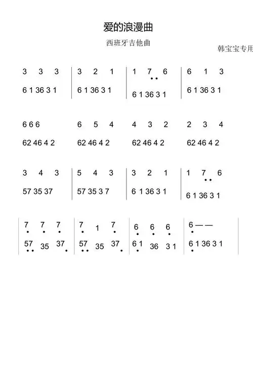 简谱带和旋钢琴练习曲