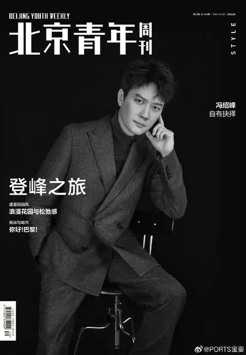 光影流转,邂逅绅士之姿  #ports漫游者#演员@冯绍峰  身着#ports宝姿